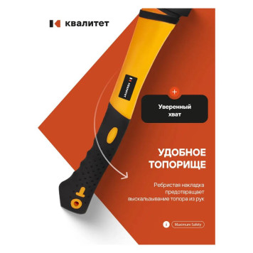 Топор Квалитет 0,6 кг Т-600ФТ-4