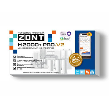 Аксессуар Zont H2000+ PRO.V2-1