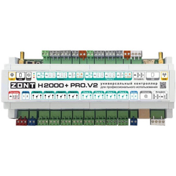 Аксессуар Zont H2000+ PRO.V2