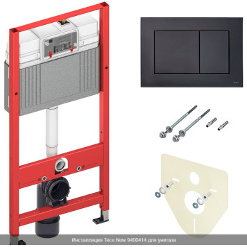 TECEbase 9400414 2.0 Модуль в комплекте с панелью смыва TECEnow черной матовой 9400414