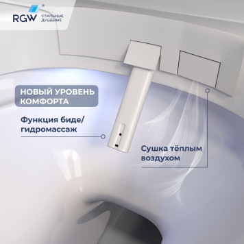 Унитаз умный подвесной с инсталляцией RGW SW-70-7