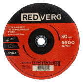 Круг отрезной REDVERG Inox 230х2(930073)