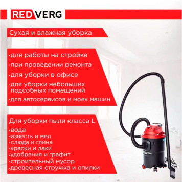 Пылесос REDVERG RD-VC1000-15P-9