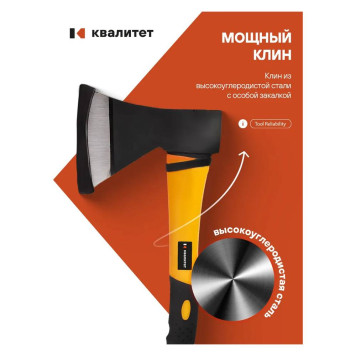 Топор Квалитет 0,8 кг Т-800ФТ-4