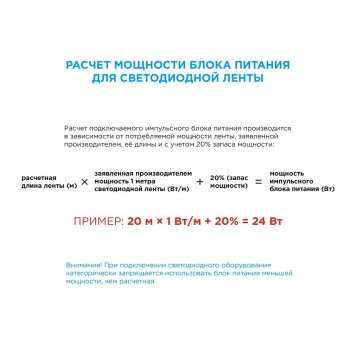 Лента светодиодная Apeyron Electrics 00-98-11