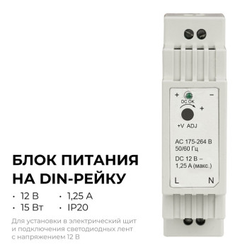 Блок питания Apeyron Electrics 03-160-1