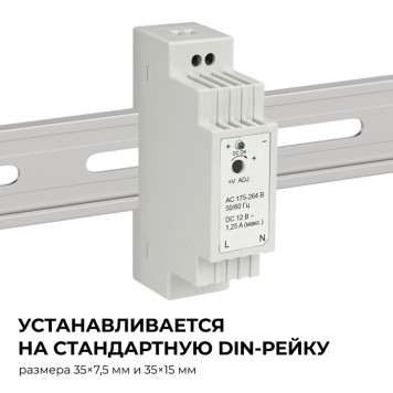 Блок питания Apeyron Electrics 03-160-3