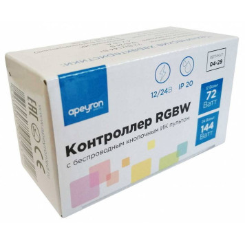Контроллер-регулятор цвета RGBW с пультом ДУ Apeyron Electrics 04-29-3