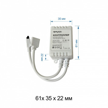 Контроллер-диммер и регулятор ЦТ с пультом ДУ Apeyron Electrics 04-30-4