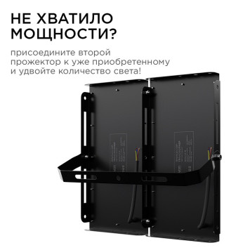 Настенно-потолочный прожектор Apeyron Electrics 05-42-5
