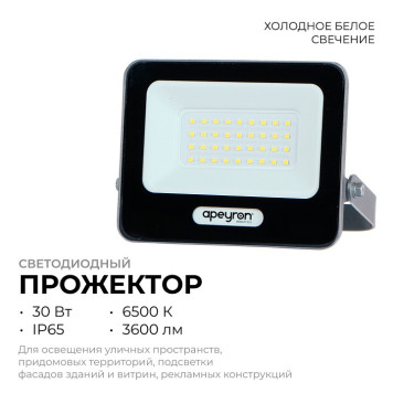 Настенно-потолочный прожектор Apeyron Electrics 05-46-2