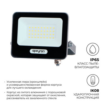 Настенно-потолочный прожектор Apeyron Electrics 05-46-4