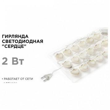 Гирлянда с насадками Apeyron Electrics 15-62-1