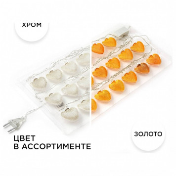 Гирлянда с насадками Apeyron Electrics 15-62-2