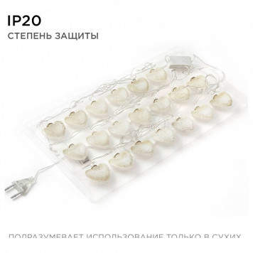 Гирлянда с насадками Apeyron Electrics 15-62-3