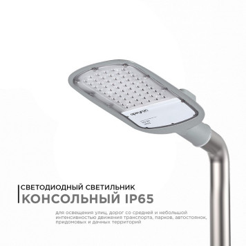 Консольный светильник Apeyron Electrics 29-02-2