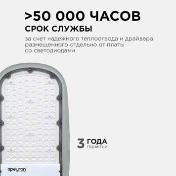 Консольный светильник Apeyron Electrics 29-03-3