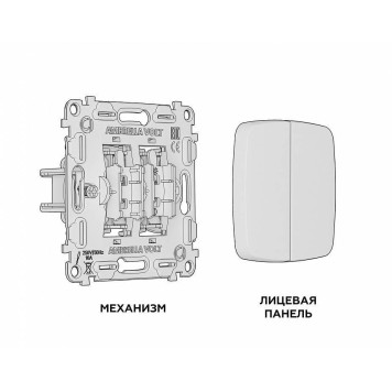 Выключатель двухклавишный без рамки Ambrella Volt Quant MO603010-2