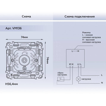 Механизм для диммера Ambrella Volt Quant VM136-2