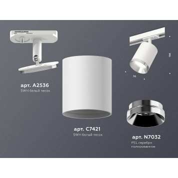 Светильник на штанге Ambrella Light XT XT7421003-2