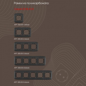 Выключатель двухклавишный без рамки Arte Milano 205 205.30-2.black-3