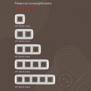 Выключатель двухклавишный без рамки Arte Milano 205 205.30-2.silver-3