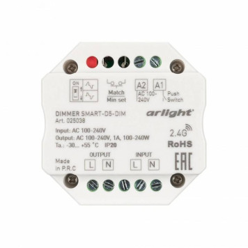 Контроллер-диммер Arlight SMART 025038-1