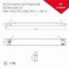 Блок питания Arlight ARV-SP 025517