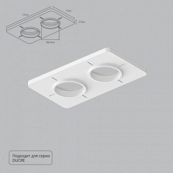 Крепление для встраивания светильника Arte Lamp Ducre-Accessories A809002-1