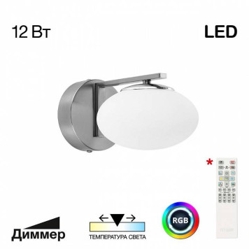 Бра Citilux Atman Smart CL226B311-1