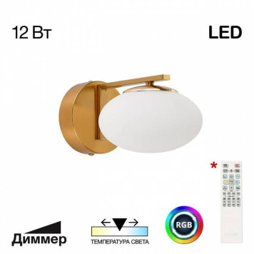 Бра Citilux Atman Smart CL226B313-1