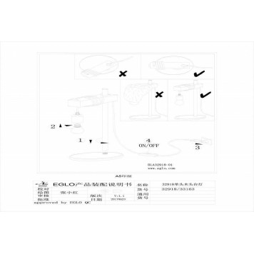 Настольная лампа декоративная Eglo ПРОМО Townshend 33163-1