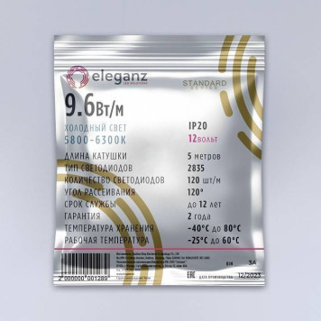 Лента светодиодная Eleganz EL-SS-96W-7