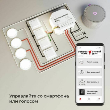 Конвертер Wi-Fi для смартфонов и планшетов Elektrostandard 76005 a059230-6