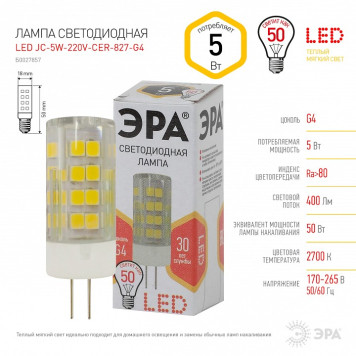 Лампа светодиодная Эра Стандарт LED JC-5W-220V-CER-827-G4-3