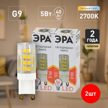 Лампа светодиодная Эра Стандарт LED JCD-5W-CER-827-G9-2