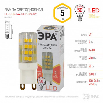 Лампа светодиодная Эра Стандарт LED JCD-5W-CER-827-G9-4