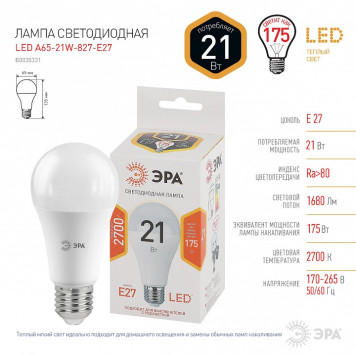 Лампа светодиодная Эра Стандарт LED A65-21W-827-E27-2