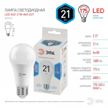 Лампа светодиодная Эра Стандарт LED A65-21W-840-E27-6