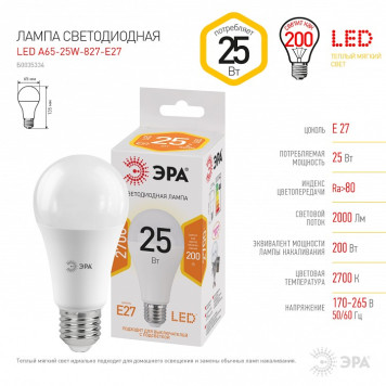 Лампа светодиодная Эра Стандарт LED A65-25W-827-E27-2
