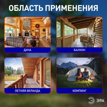 Лампа противомоскитная Эра ERAMF-01-7