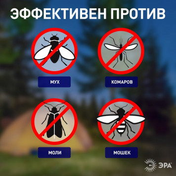 Лампа противомоскитная Эра ERAMF-01-9