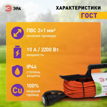 Удлинитель Эра UFx-1-2x1.0-40m-2