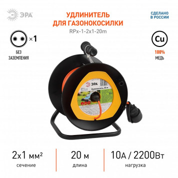 Удлинитель Эра RPx-1-2x1-20m-1