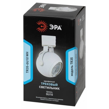 Светильник на штанге Эра TR35-GU10 WH-3