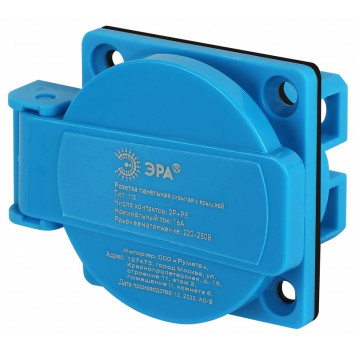 Розетка с заземлением Эра R(PAN)-16-2P-PE-IP54