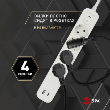 Удлинитель с выключателем Эра USF-4es-1,5m-2xUSBAC-W-5