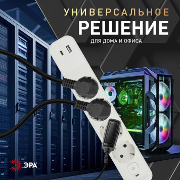 Удлинитель с выключателем Эра USF-4es-1,5m-2xUSBAC-W-6