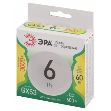 Лампа светодиодная Эра Green Line LED GX-6W-830-GX53 GL-3