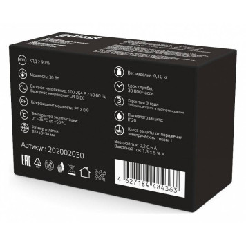 Блок питания Gauss 202002030-3